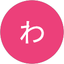 わっくん profile picture