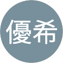 晒谷優希 profile picture